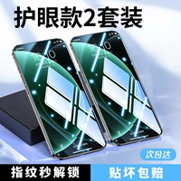 【Защита глаз 2 набор】 без пузырьков ★ Без отпечатков пальцев ★ 99,9% разблокировка