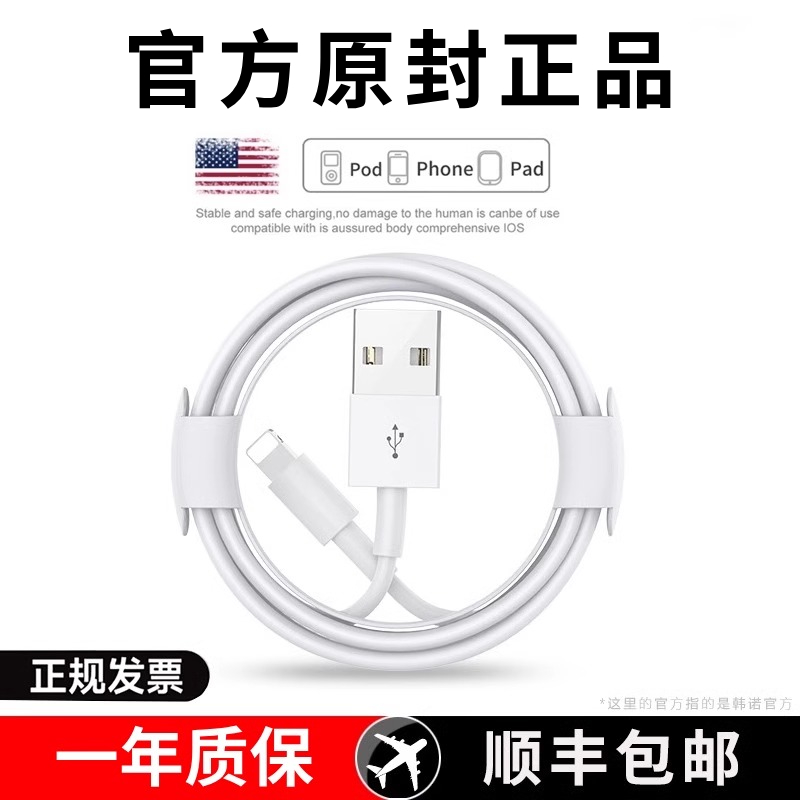 SF Apple 充電ケーブル iPhone14 データケーブル Han Yi 13promax 携帯電話 12pro 急速充電 iPad タブレット PD オリジナル 2 メートル usb7 セット 6 Hannuo 純正 11 xr/8plus に適用