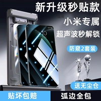 【2 штуки против проникновения за секунды】 Обновление мгновенного кабины 99,9 успех пленки.