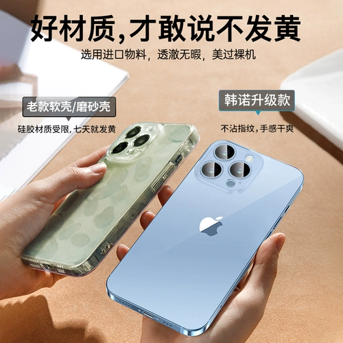 Apple, совместимый чехол для телефона pro, прозрачный ультратонкий iphone14, защитная сумка, объектив, защитный чехол подходит для мужчин и женщин, изысканный стиль, 13promax, защита при падении