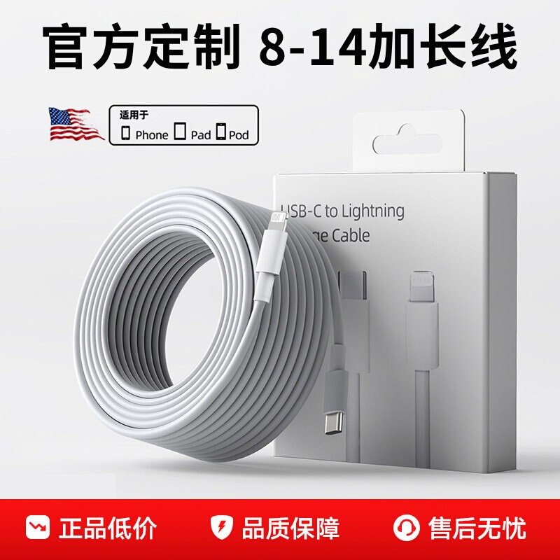 Hanuo Compatible Apple Charging Cable 2m Extended Iphone14 Data Cable Pd Fast Charging Han Yi Official Genuine Product 3m Extra-Long USB Car Extension Cable Set for Mobile Phones, Tablets, and iPad Hanuo Compatible Apple Charging Cable 2m Extended Iphone14 Data Cable Pd Fast Charging Han Yi Official Genuine Product 3m Extra-Long USB Car Extension Cable Set for Mobile Phones, Tablets, and iPad