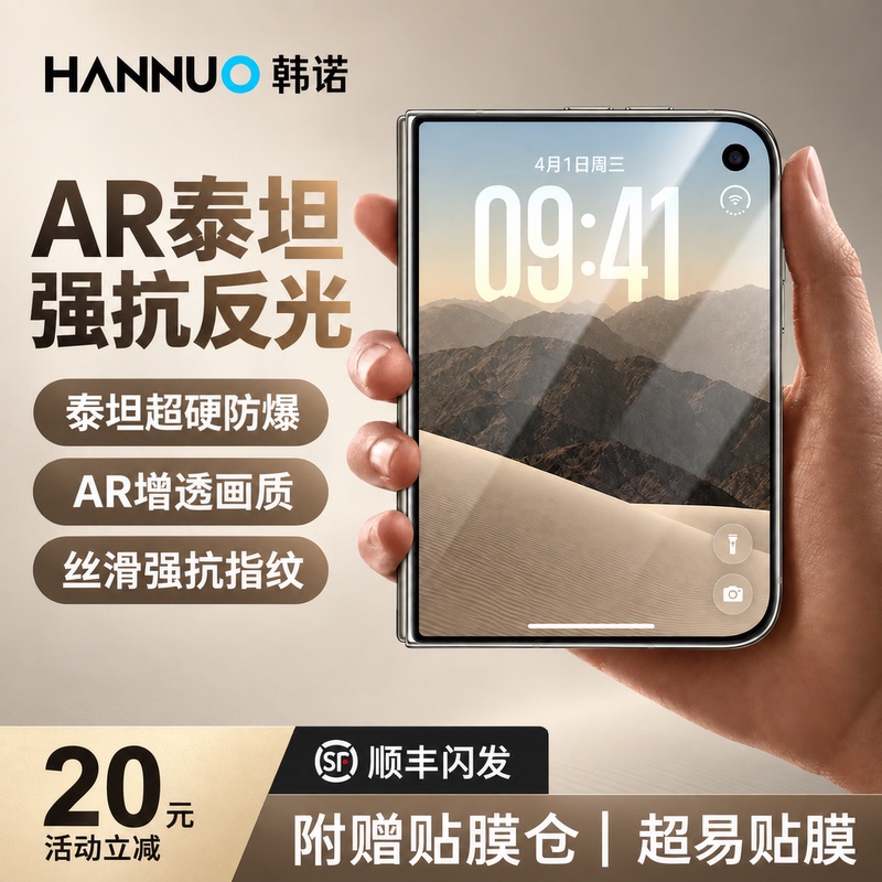【Ar Anti-Reflective】Sf Express Compatible Apple Duo Tempered Glass Screen Protector, Korean Style iPhone Duo Phone Film, Full Coverage for Foldable Inner Screen, Screen Protection, Apple Foldable Anti-Fingerprint Duo Film 【Ar Anti-Reflective】Sf Express Compatible Apple Duo Tempered Glass Screen Protector, Korean Style iPhone Duo Phone Film, Full Coverage for Foldable Inner Screen, Screen Protection, Apple Foldable Anti-Fingerprint Duo Film