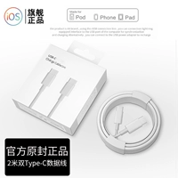 Официальный оригинальный подлинный 2-метровый двойной кабель данных типа C