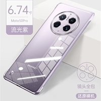 Mate50pro [Purple Purple] Восстановите слый металлический изогнутый экран