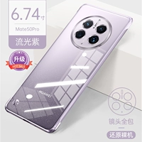 Mate50pro [потоковое пурпур] изогнутый экран выделенный ★ Укрепленный обновление