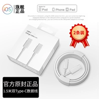 Официальный оригинальный подлинный 1,5-метровый двойной кабель данных Type-C