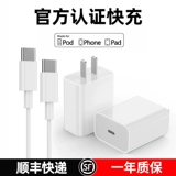 SF Express 30W подходит для Apple iPad зарядки кабеля кабеля iPadpro Hanyi Data Data Cable Быстрая зарядка 2023 Зарядка кабеля mini5 двойная головка Typec Hentuine Air4 Computer PD Set IP Hannuo