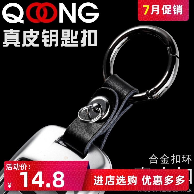Y69 men's car keychain leather waist buckle detachable simple waist hanging cowhide key ring anti-loss