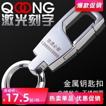Y60 car keychain men and women metal waist hanging ring laser exclusive custom lettering anti-lost brand creative gift