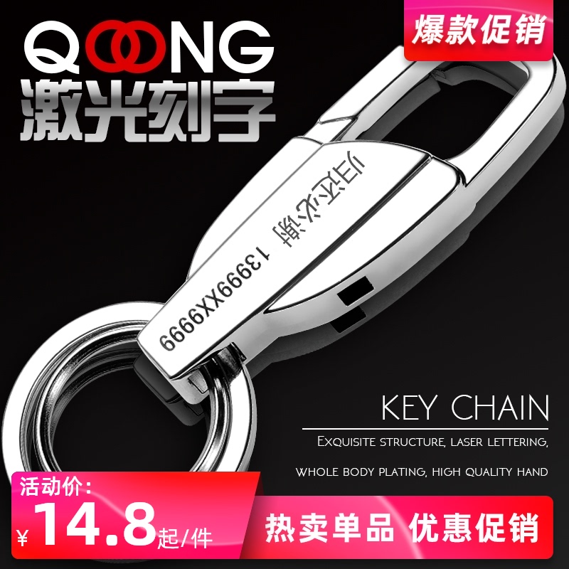 Y09 keychain chain men's and women's metal quality waist hanging car key pendant ring creative gift custom lettering