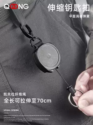 H45 telescopic easy-to-pull keychain function multi-purpose lanyard outdoor travel portable backpack anti-lost rope