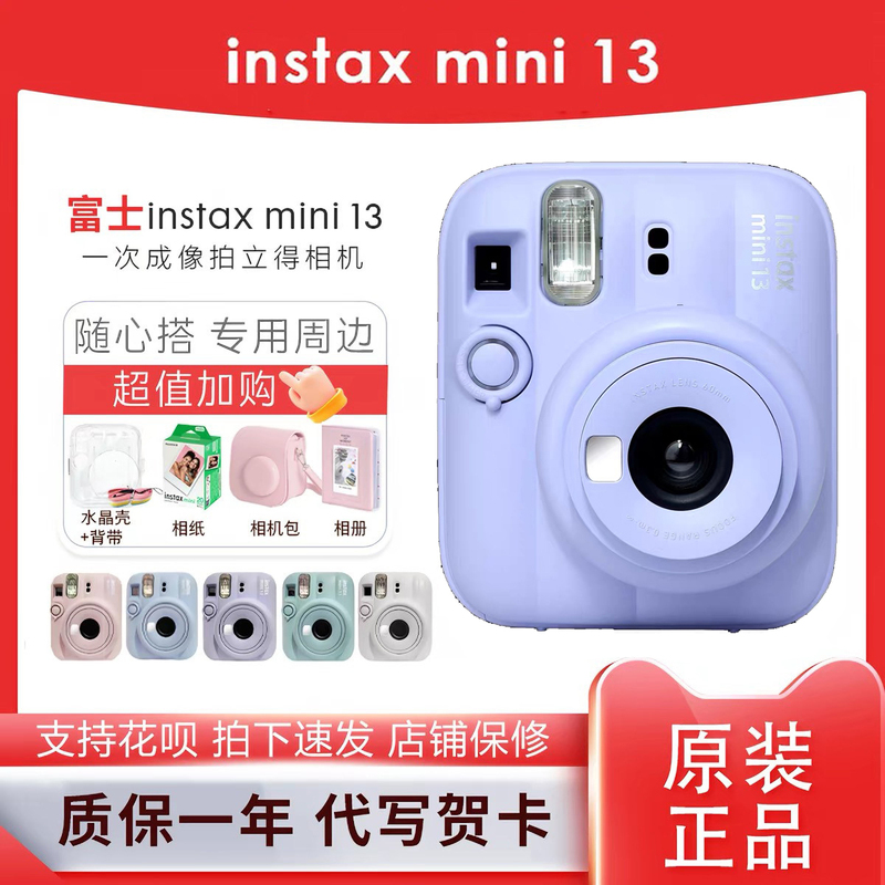 Fuji Instax Mini 13 Instant Camera Se Instant Mini12 Instant Mini 13 Fuji Instax Mini 13 Instant Camera Se Instant Mini12 Instant Mini 13