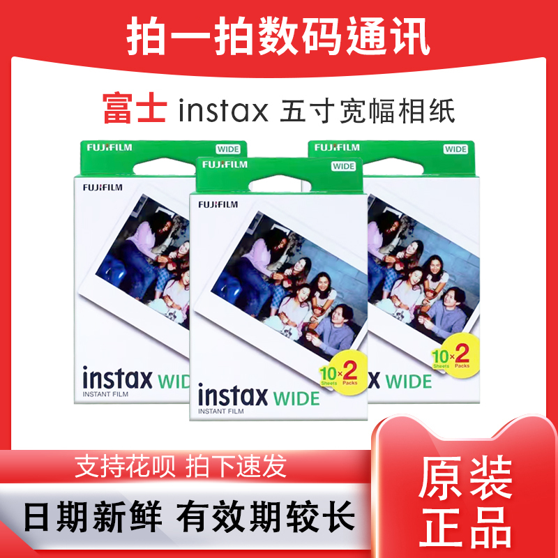 Polaroid 5inch Wide-Format White-Edged Photo Paper Wide300/Instax210/Wide400/Evo Film Free Shipping Polaroid 5inch Wide-Format White-Edged Photo Paper Wide300/Instax210/Wide400/Evo Film Free Shipping