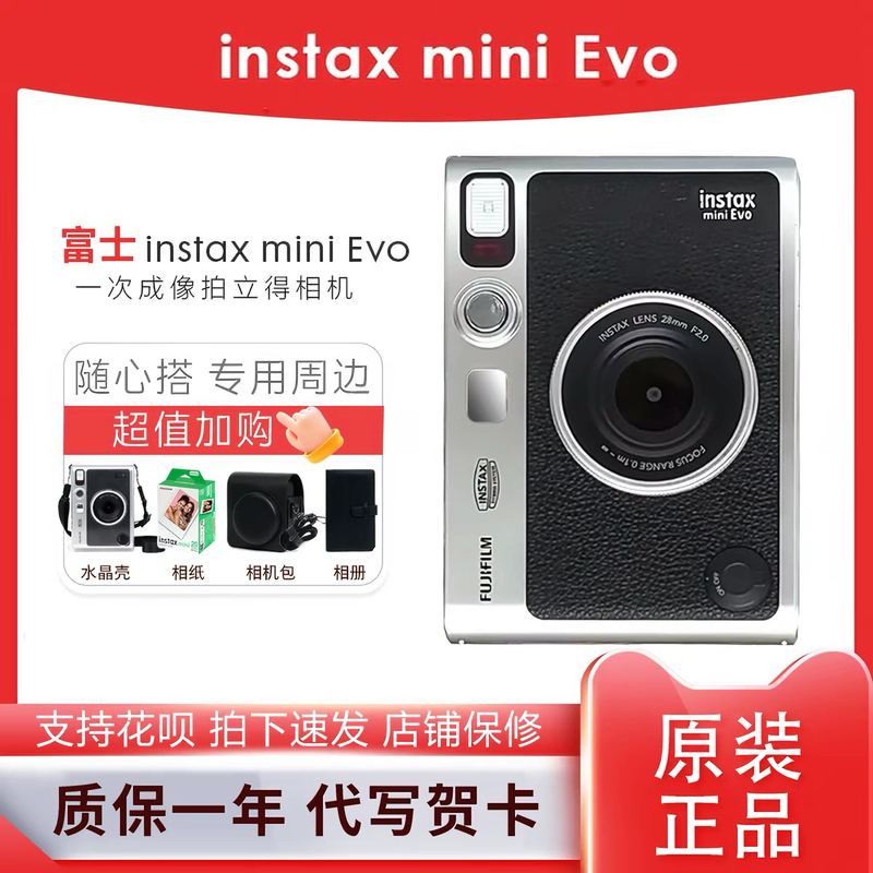Fuji Instax Mini Evo Instant Camera Mini Evo Flagship Model Fuji Instax Mini Evo Instant Camera Mini Evo Flagship Model