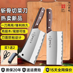 Eighteen sons make kitchen knives, chopping boards and kitchen knives, two-in-one For Home, bone cutting and slicing knives, kitchen official flagship store genuine