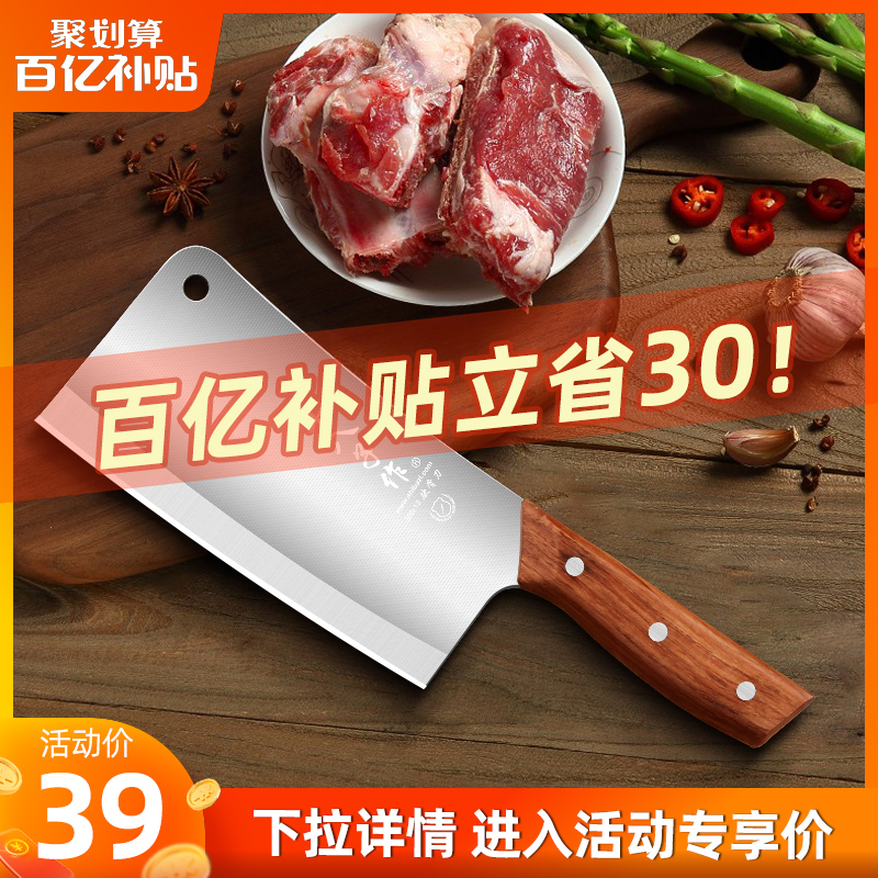 Eighteen sons as a kitchen knife bone chopping knife bone chopping knife bone cutting bone special knife home butcher cutting bone cutting ribs chopping meat knife