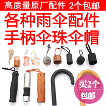 Buy 2 Umbrella Accessories Handle Head parasol Accessories Folding Umbrella Pencil Umbrella Repair Umbrella Parts Straight Umbrella