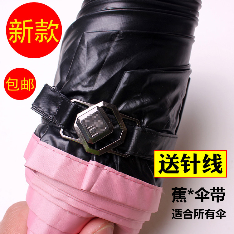 Small Black Umbrella Umbrella Accessories Umbrella Buckle Umbrella Parts Umbrella Strap Folding Banana Umbrella Universal Umbrella Strap
