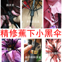 Professional Umbrella Repair Umbrella Accessories Fine banana Your Little Black Umbrella banana Lemon banana Umbrella High-end Umbrella