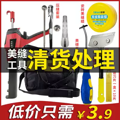 Meiquan construction tools beauty sewing agent heating bag glue gun Press seam ball shovel knife Yin and Yang angle scraper hook cone