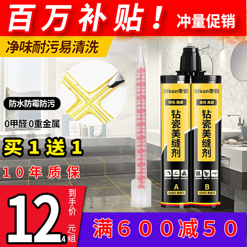 Beauty joint agent ceramic tile floor tile special construction tools household waterproof and mildew proof real brand top ten joint filling agent Meifeng glue