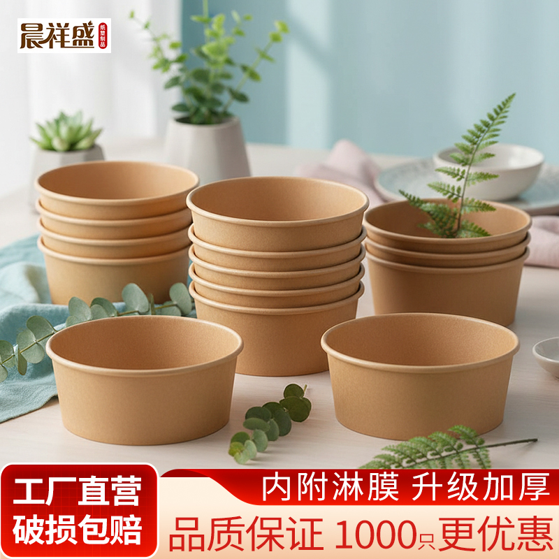 Chenxiangsheng Kraft Paper Packaging Box Disposable Paper Bowl Rice Bowl Picnic Box Instant Noodle Bowl Paper Lunch Box Takeaway Fast Food Box