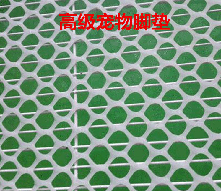 Manufacturer direct sales grid liner plate dog cage footbed cushion plate pet footbed plate pet dog dog rabbit supplies