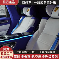 Suitable for Porsche Cayenne Upgrade Aero Chair Sofa Bed Full Car Accessories Support Custom Retouching Upgrade Retrofit