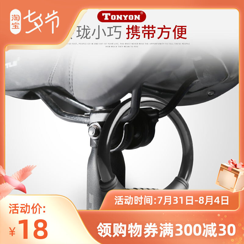 TONYON General Mini Bicycle Cable Lock 4-bit Password Lock Electric Lock