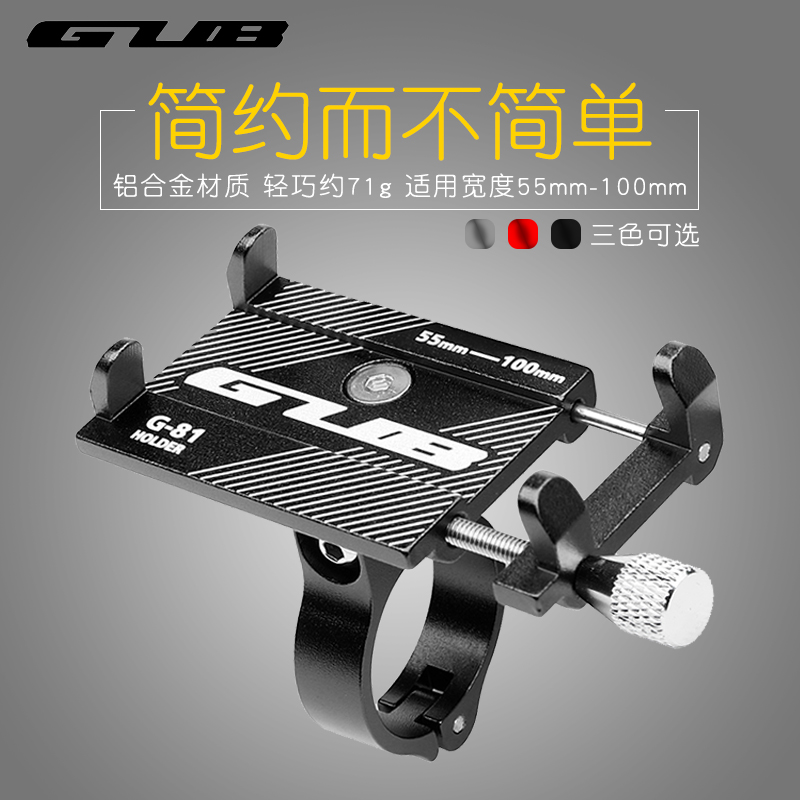 GUB bicycle mobile phone navigation bracket Aluminum alloy battery electric motorcycle riding takeaway fixing bracket