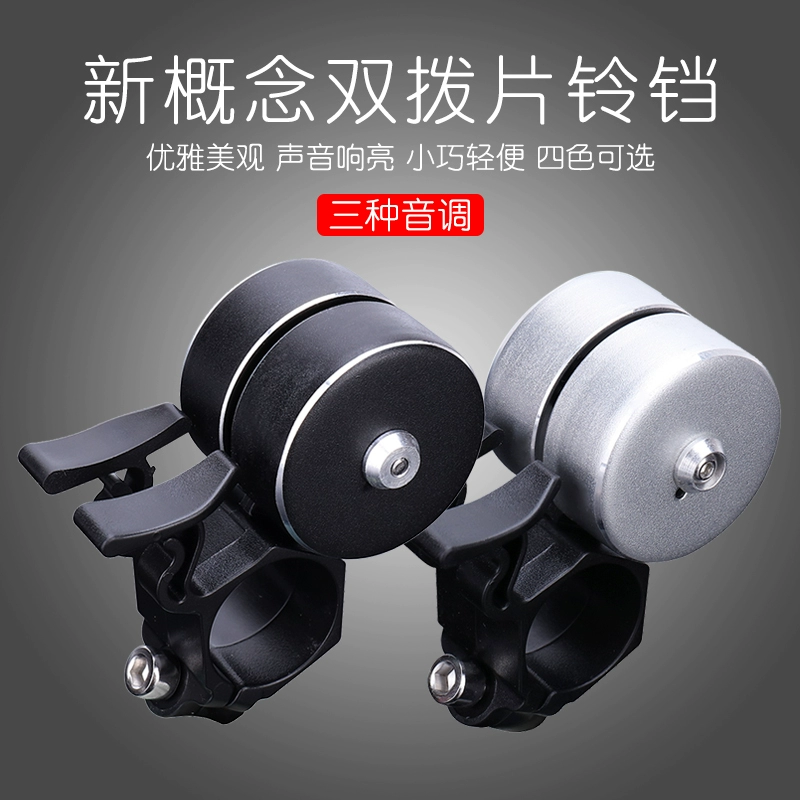 Xe đạp Bell Mountain Bike Double Bell Bell Mini Children Bike Horn Cân bằng xe đạp Phụ kiện đi xe đạp - Smart Scooter