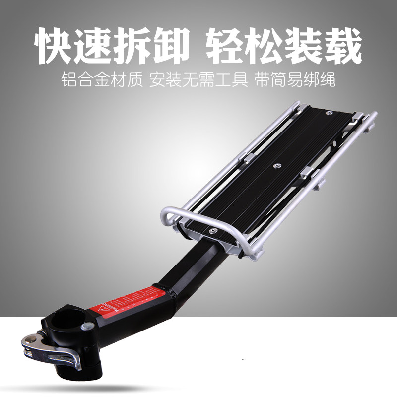 Fast Demolition Flat Shelving Shelving Bike Rear Shelving Bike Rear Shelving Luggage Rack Easy Middle Short Riding Equipment Accessories