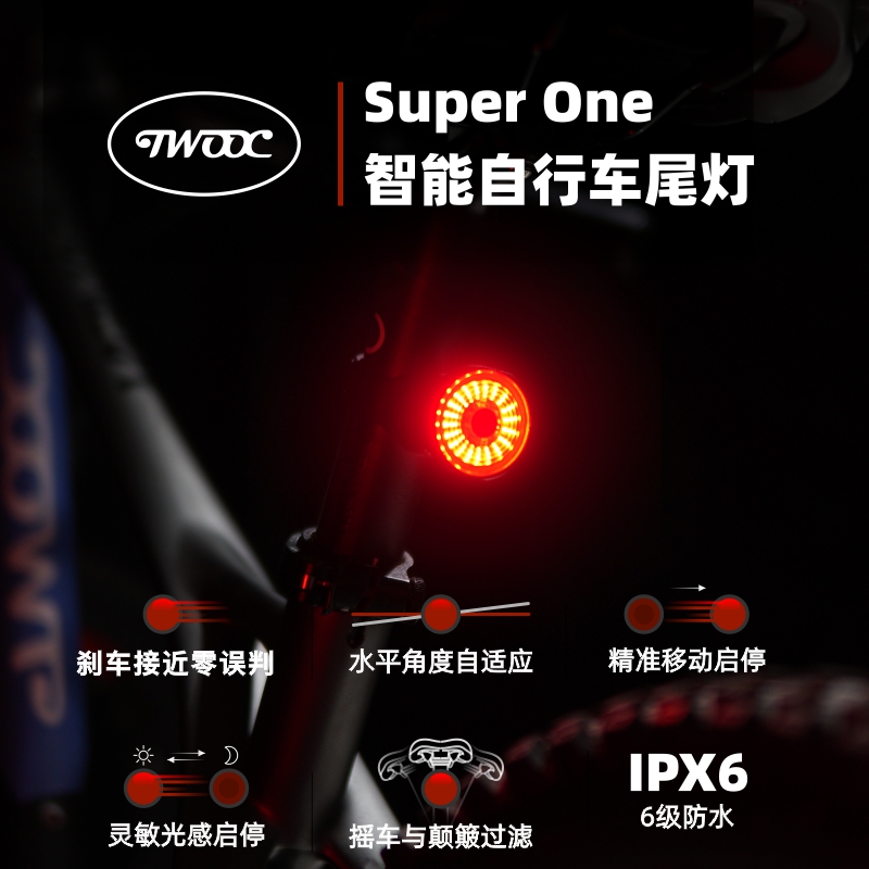 TWOOC smart induction brake tail light mountain bike tail light