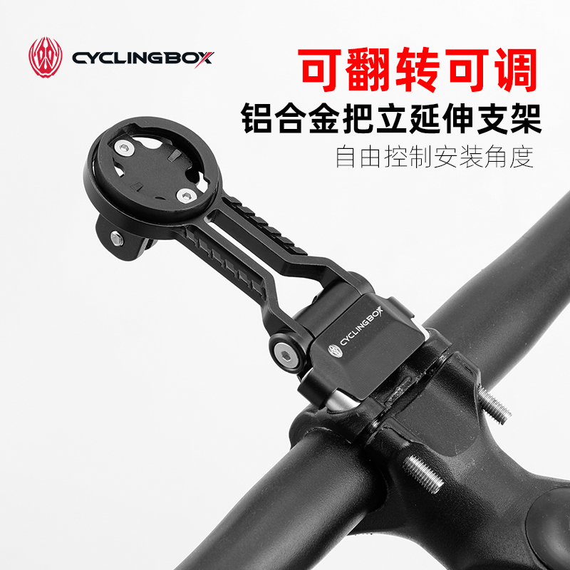 Aluminum alloy to extend stand adjustable angle code table extension frame extended base Lower hanging camera Mountain road car accessories-Taobao