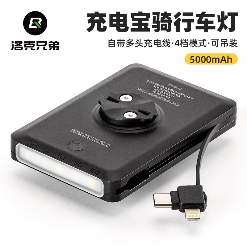 Lock Brothers Bike Light Charging Treasure mobile power 5000 mAh bring your own line small riding outdoor portable-Taobao