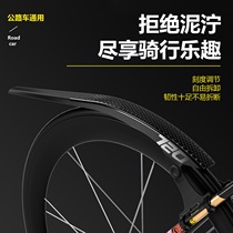 ENLEE road bike fender melon bike gravel bike quick release extended rain plate adjustable 700C mud removal