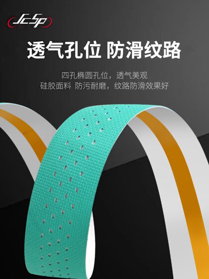 JCSP公路车自行车把带舒适防滑硅胶吸汗防污耐磨透气孔轻量化缠带