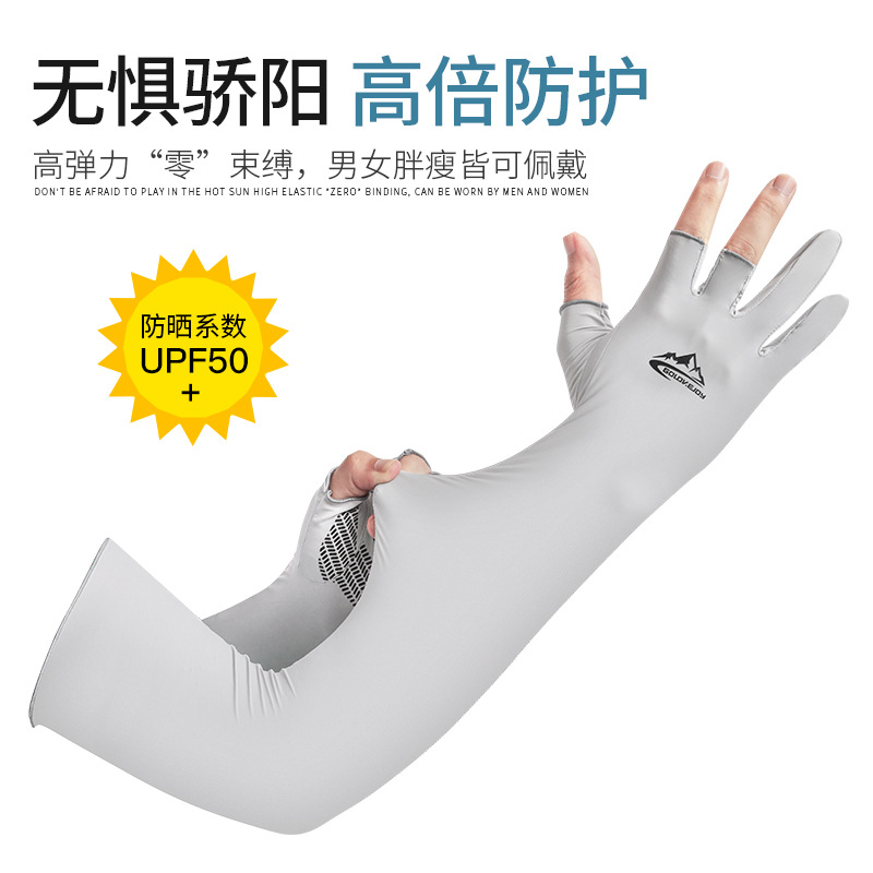 Summer Ice Silk Sunscreen Sleeves Drive Outdoor Riding Fishing Anti UV Speed Dry Leakage Finger Gloves Anti Slip Breathable