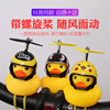 Bamboo Dragonfly Bicycle Little Duck Turbo Duck Electric