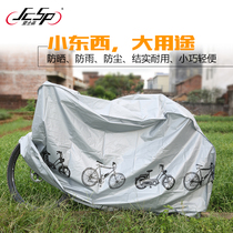 Suitable for Xidesheng bicycle cover mountain bike rain cover dust cover dust cover sunshade sunscreen