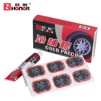 Ounai cold repair glue bicycle electric vehicle motorcycle tire repair tool 48 pieces of tire repair film glue