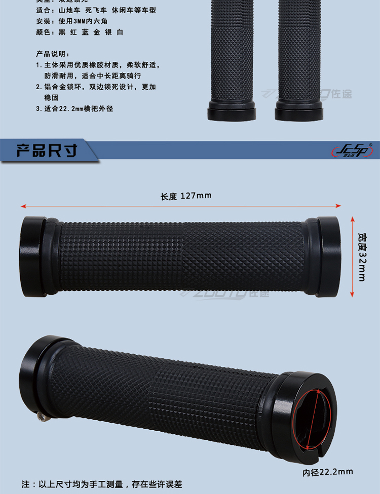 Poignées de vélo JCSP  - Ref 2348916 Image 11