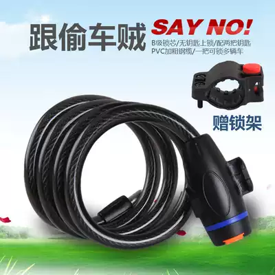 Bicycle lock Mountain bike lock Flying bicycle Anti-theft bar lock Steel cable lock Key lock Riding equipment