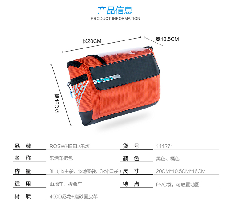 Sacoche pour vélo mixte ROSWHEEL - Ref 2219371 Image 11