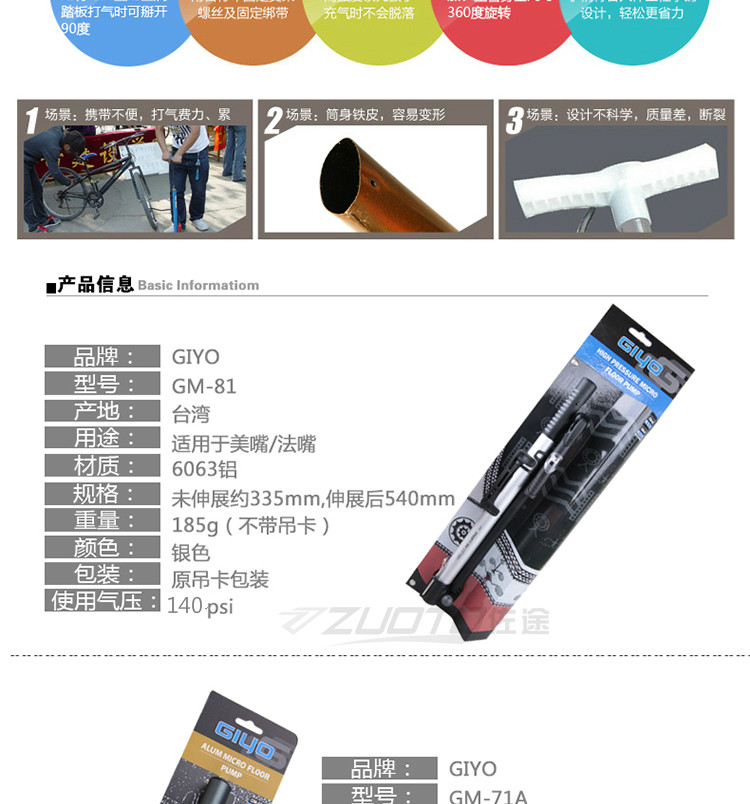 Pompe à vélo GIYO - Ref 2389061 Image 11