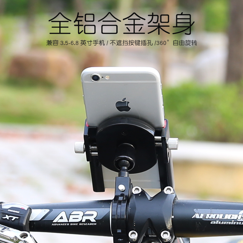 Aluminum alloy riding mobile phone navigation fixed bracket Outer delivery locomotive Mountaineering bike Battery electric vehicle bracket