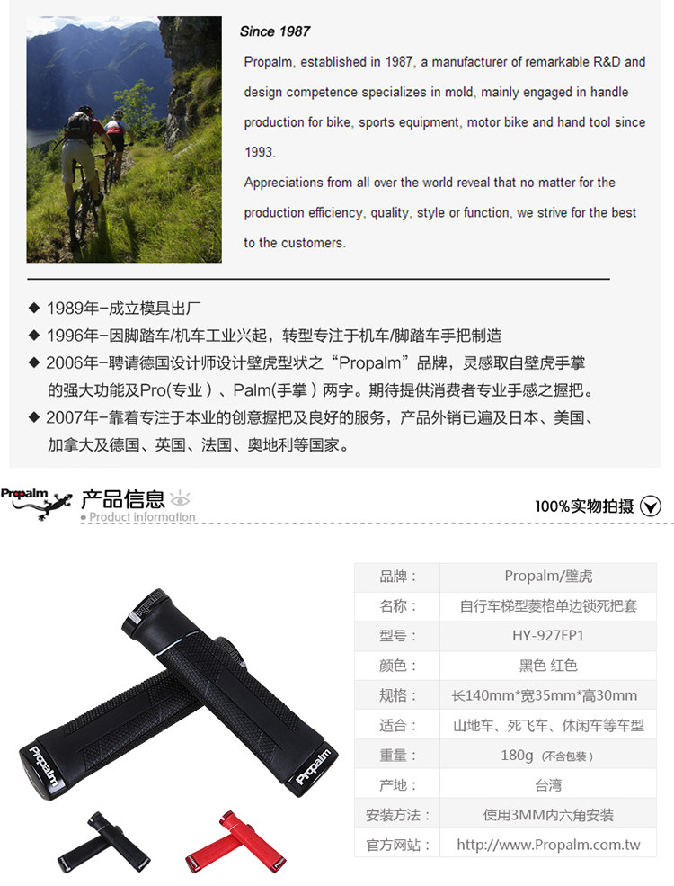 Poignées de vélo PROPALM - Ref 2336901 Image 12