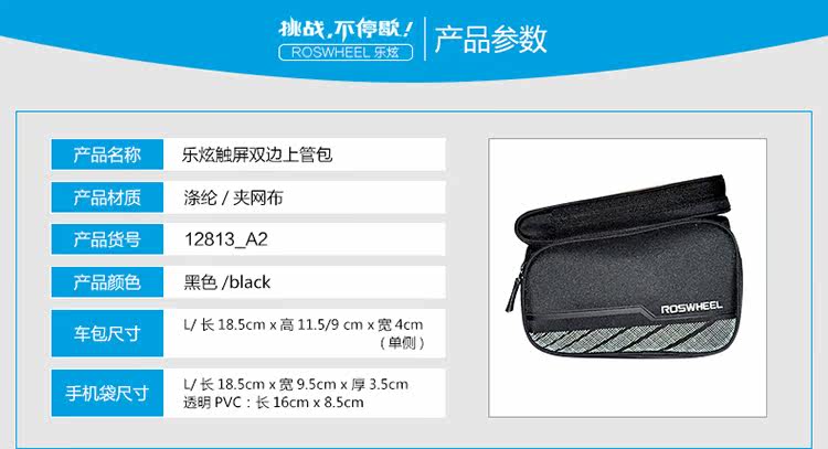 Sacoche pour vélo ROSWHEEL - Ref 2217531 Image 12