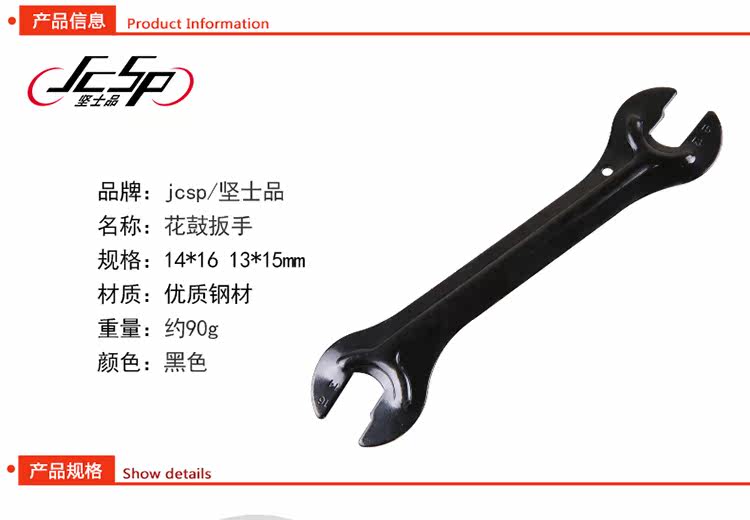 Clé pour réparation vélo JCSP - Ref 2302583 Image 6