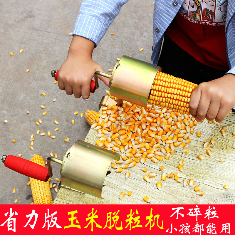 Household small corn threshing machine peeling corn artifact manual peeling corn machine hand shake off dry corn kernels Agricultural
